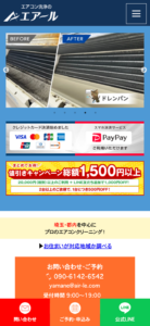 「エアコン洗浄のエアール」なら、分解の深さを選べるエアコンクリーニング！